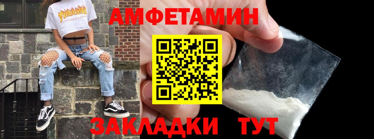 Amphetamine Розовый Россия