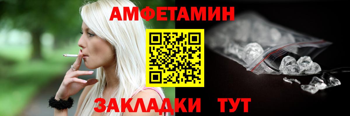 Россия  АМФ  Вход с VPN  Amphetamine 98%  АМФЕТАМИН 