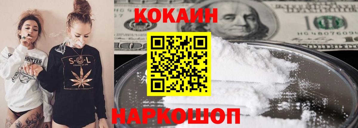 COCAIN 98% Россия