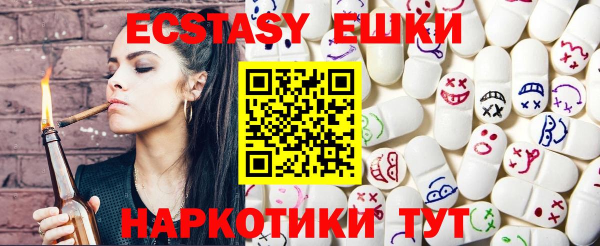 Россия  Ecstasy  Экстази 280мг  Вход с VPN  Экстази Punisher 
