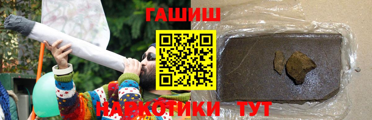 ГАШИШ Cannabis  ГАШ Cannabis  Вход с VPN  Россия 