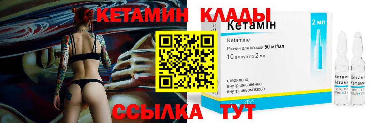 КЕТАМИН ketamine Россия