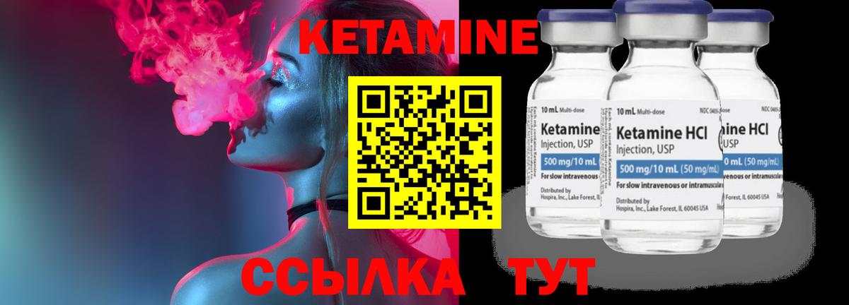 Кетамин VHQ  Кетамин VHQ  Вход с VPN  Россия 