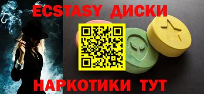 ECSTASY Мариинск
