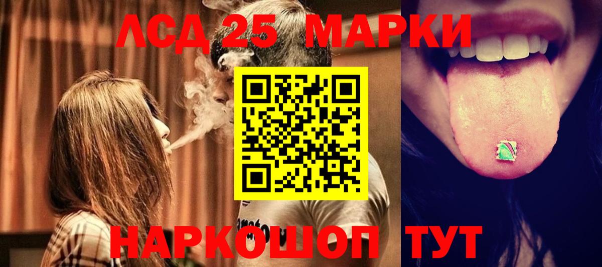 LSD-25 экстази кислота  Вход с VPN  Россия  Лсд 25 экстази  ЛСД экстази кислота 
