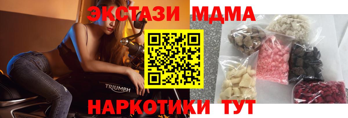 MDMA VHQ  MDMA crystal  Россия  Вход с VPN 