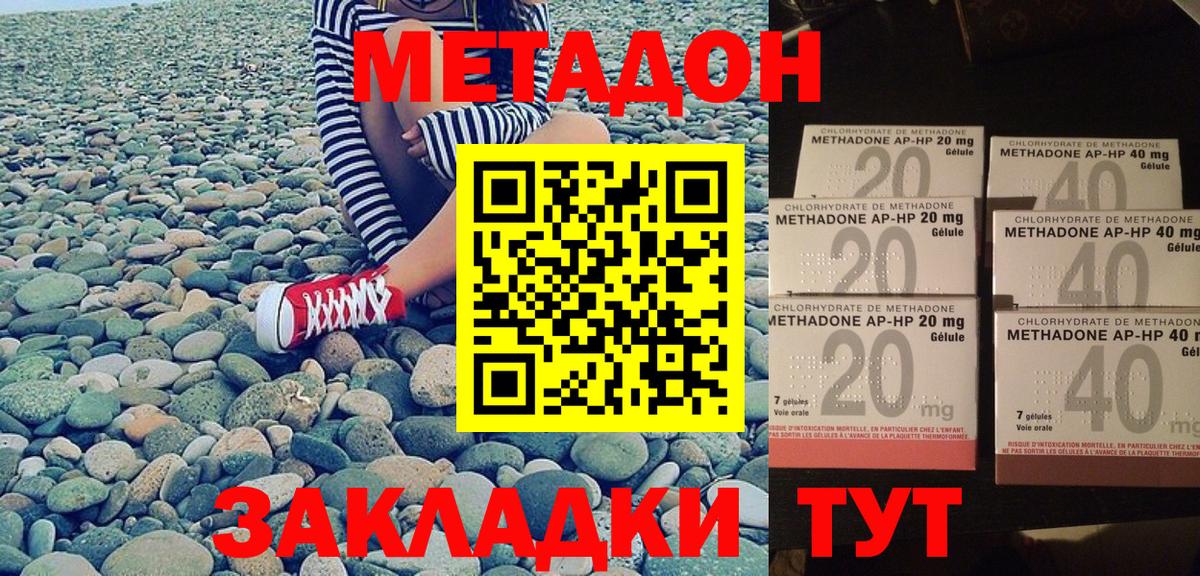 Метадон белоснежный  Вход с VPN  Россия 