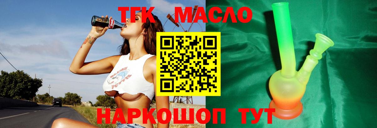 Россия  ТГК концентрат  Вход с VPN  хочу наркоту  ТГК THC oil 