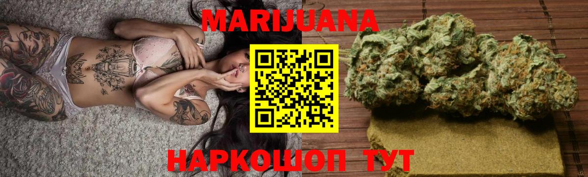Бошки марихуана план  МАРИХУАНА марихуана  Россия  Шишки марихуана конопля  Вход с VPN 